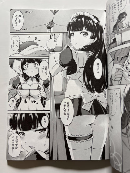 [140km/h][Anthology] I want to know the butt