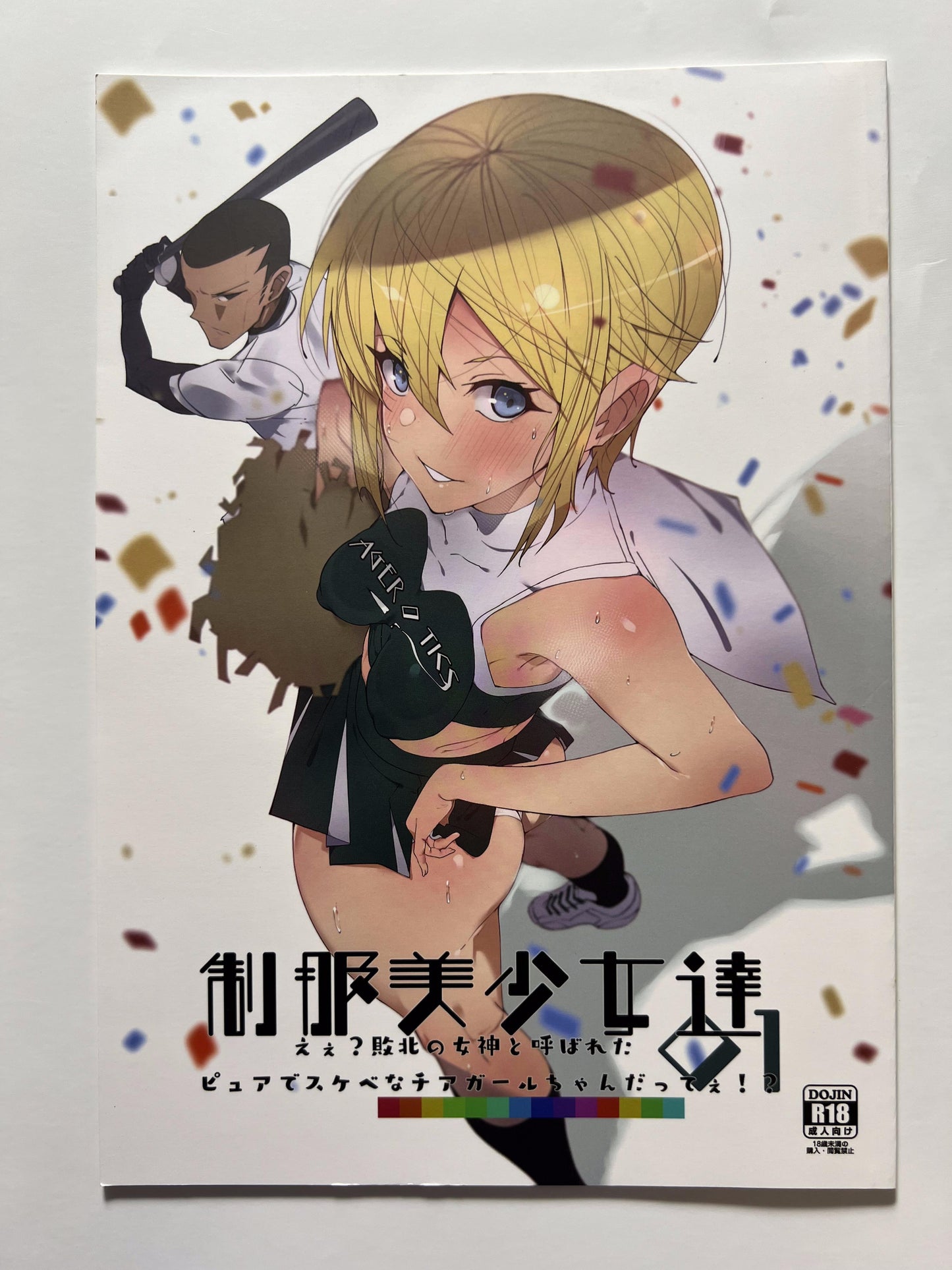 [Aikokusha][Agobitch Nee-san] Beautiful girls in uniform 01