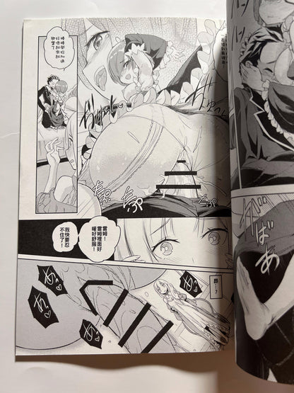 [AOKIHOSHI][Akaiguppy] RE:ZERO After Story