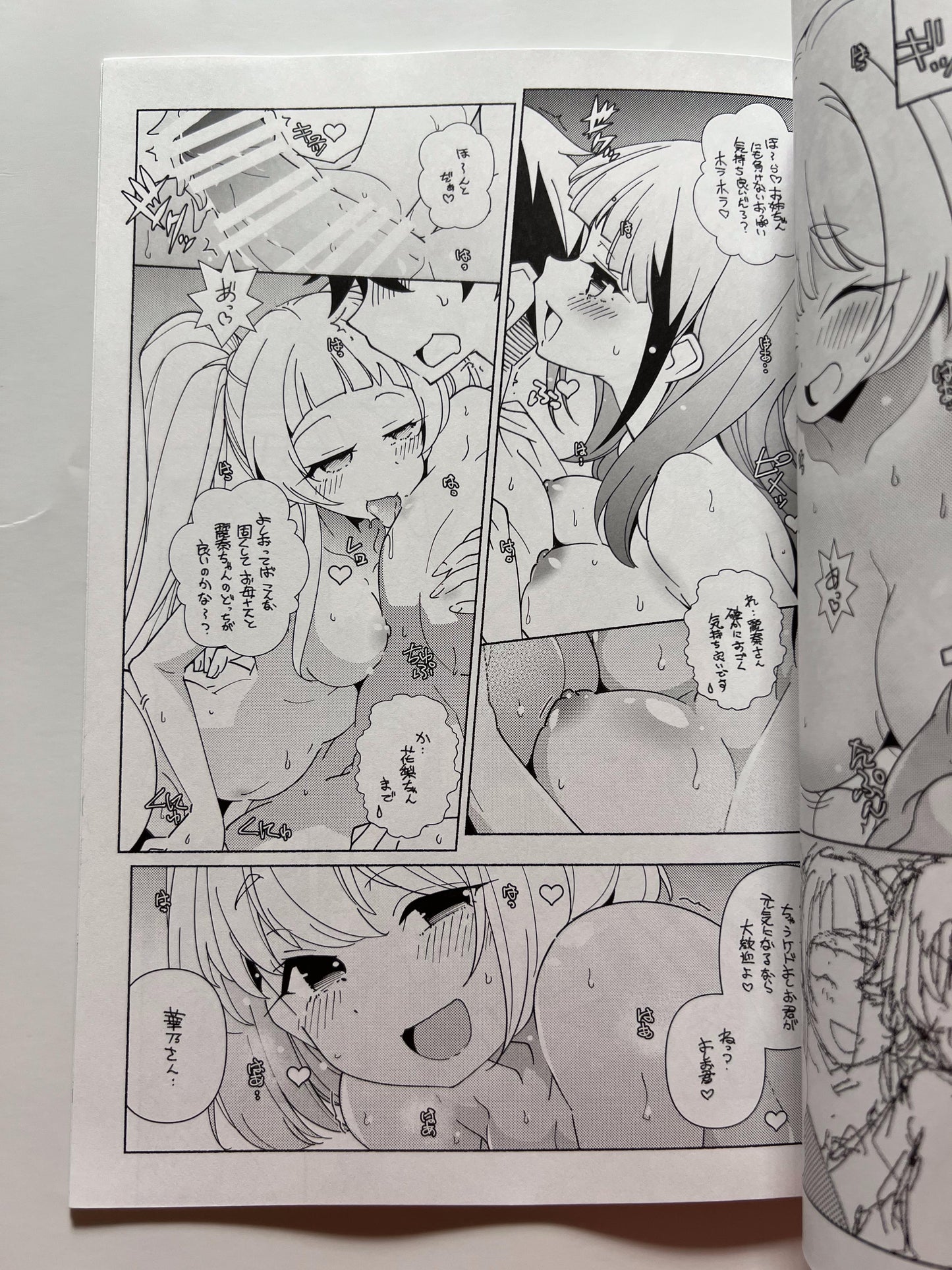 [MARUARAI][Arai Kazuki] Muramura