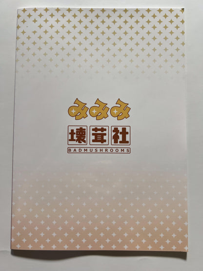 [Bad Mushrooms][4why&Chicke III] Mimimi