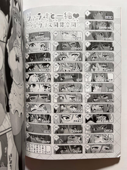 [Banana Koubou][Anthology] Together with Pharaoh ~ Nitcris Cohabitation Together ~