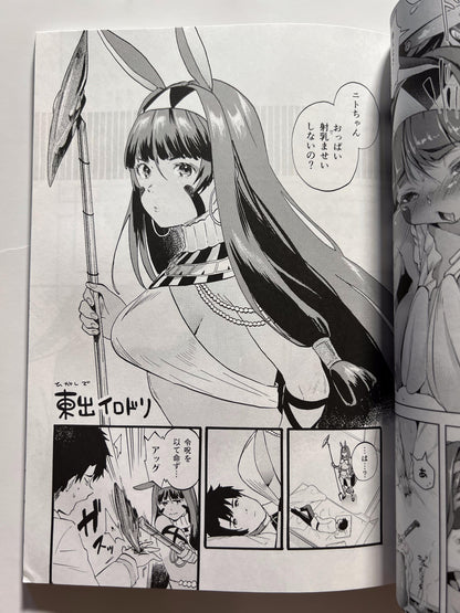 [Banana Koubou][Anthology] Together with Pharaoh ~ Nitcris Cohabitation Together ~