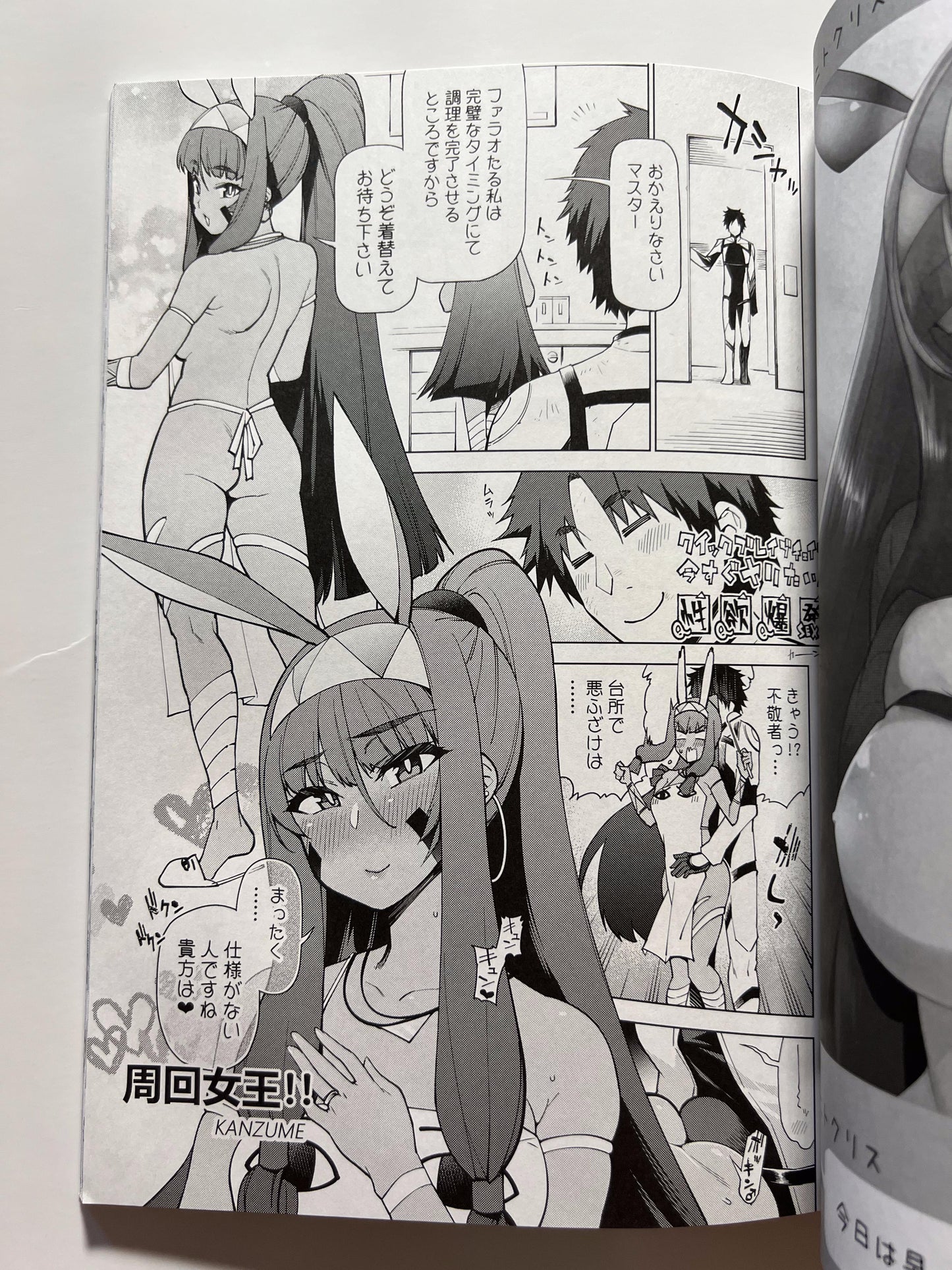 [Banana Koubou][Anthology] Together with Pharaoh ~ Nitcris Cohabitation Together ~