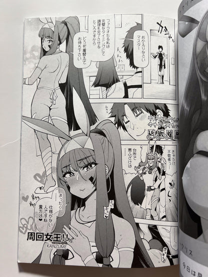 [Banana Koubou][Anthology] Together with Pharaoh ~ Nitcris Cohabitation Together ~