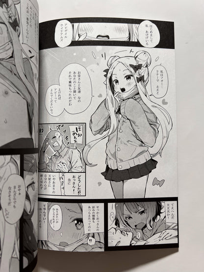 [bannoutumayoujiire][Bitou] Abiuri