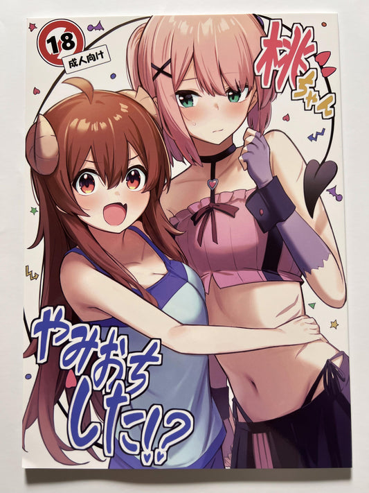 [Bochi Bochi no Ki][Borusiti] Momo-chan has fallen! ??