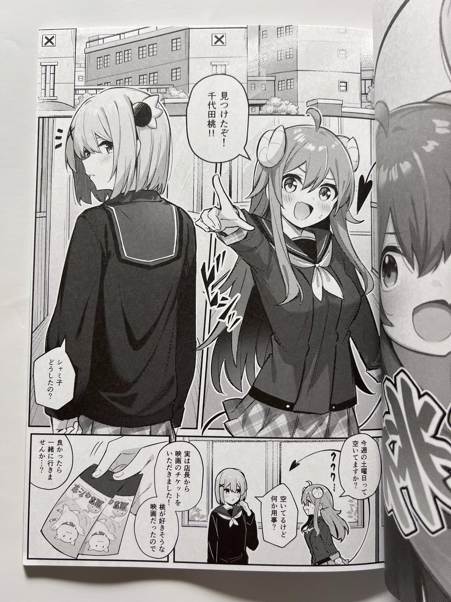 [Bochi Bochi no Ki][Borusiti] Momo-chan has fallen! ??