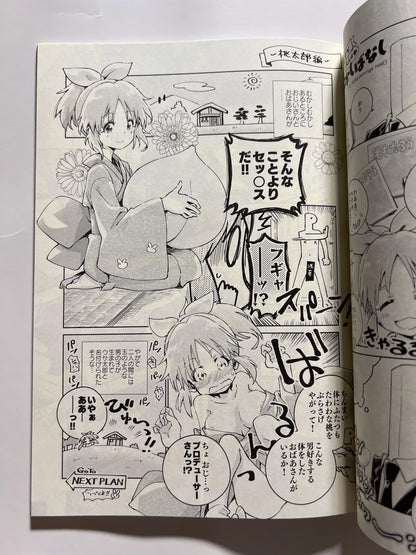 [Buranko Shinshi][Anthology] Nana Abe's fairytale ejaculation