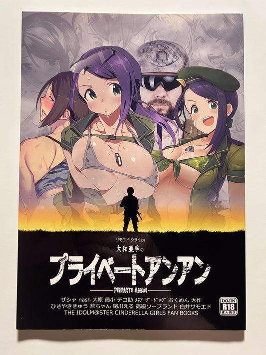 [Buranko Shinshi][Anthology] Yamato Aki's Private Ann Ann