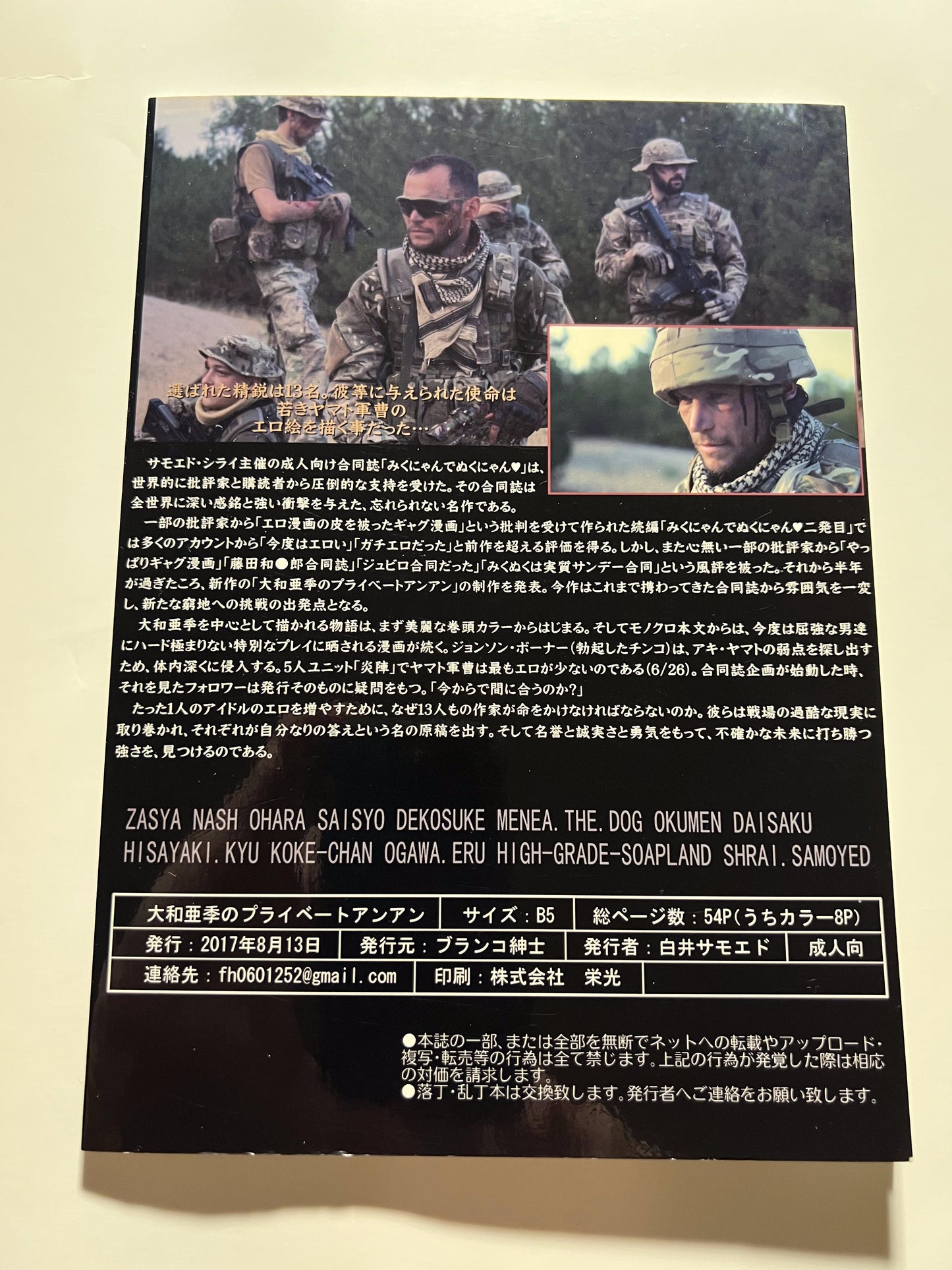 [Buranko Shinshi][Anthology] Yamato Aki's Private Ann Ann