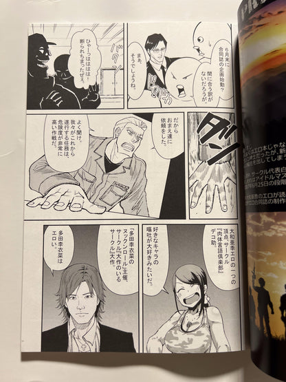 [Buranko Shinshi][Anthology] Yamato Aki's Private Ann Ann