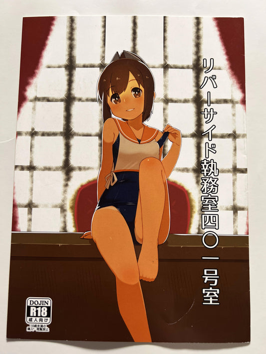[Kimagure Full Course][Capriccyo] Riverside Office Room 401