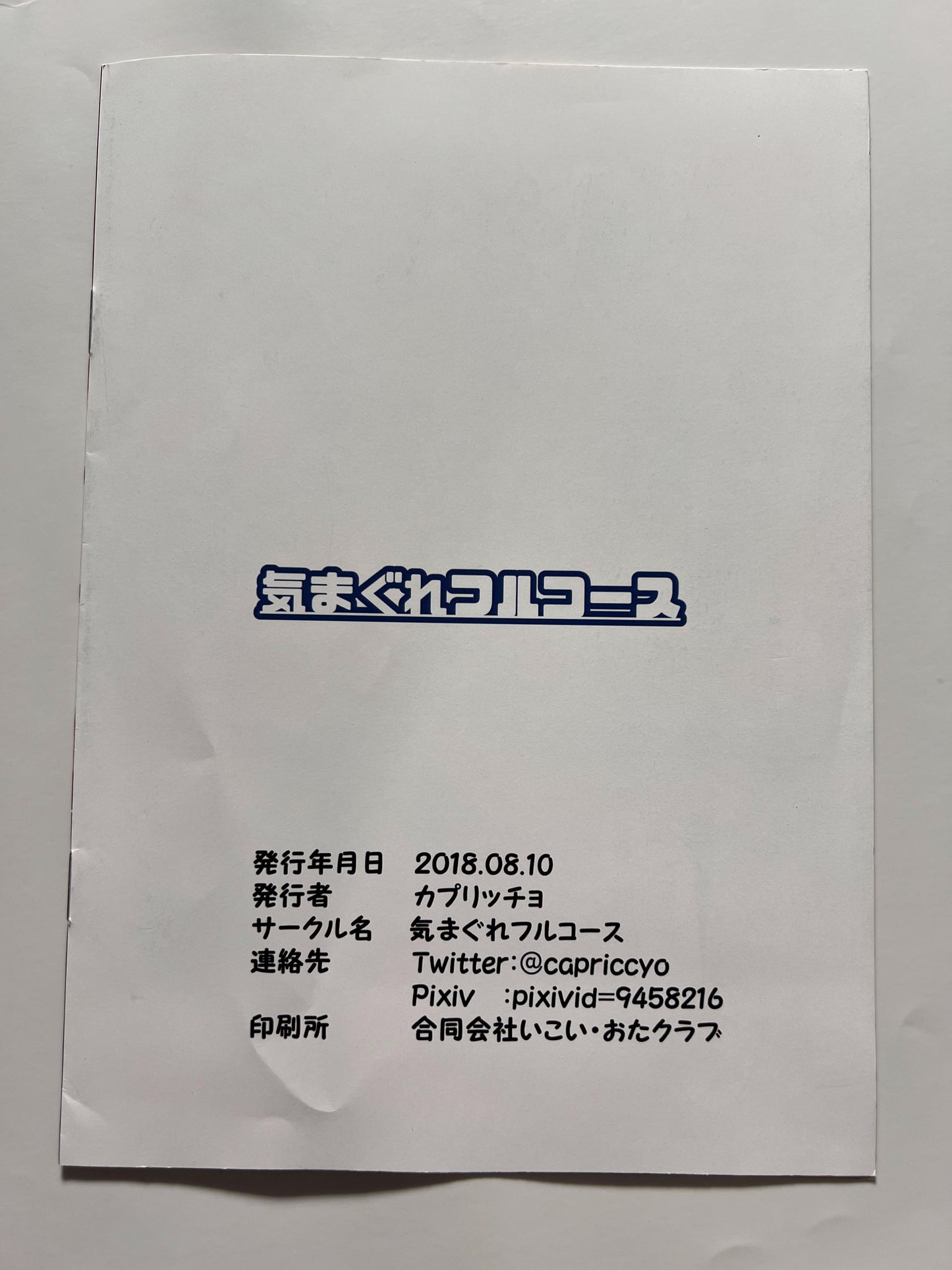 [Kimagure Full Course][Capriccyo] Riverside Office Room 401