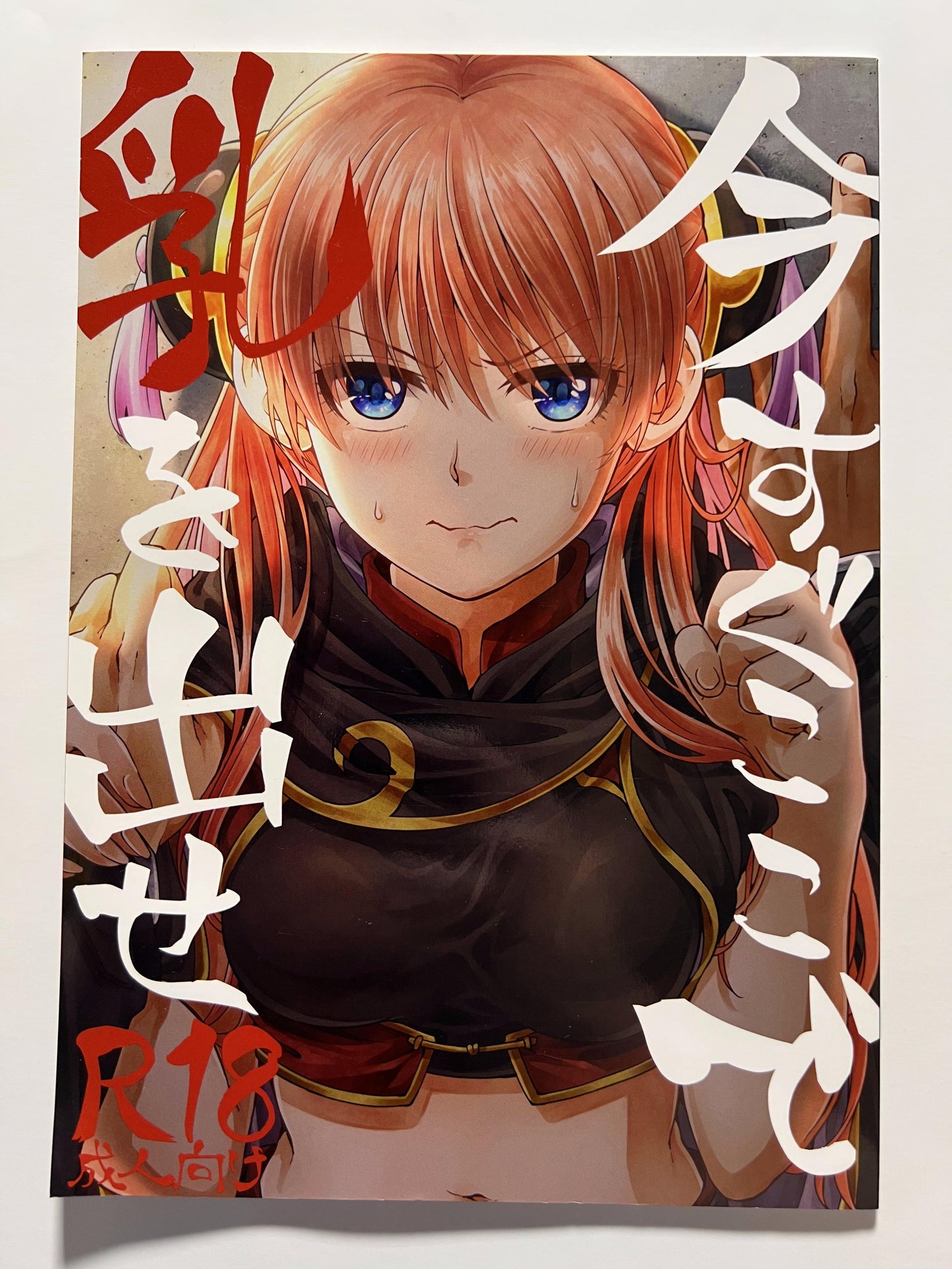 [Ochawannomushi][Chawa / ちゃわ] Milk here right now