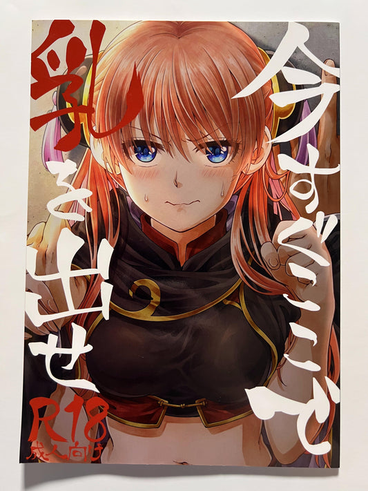 [Ochawannomushi][Chawa / ちゃわ] Milk here right now