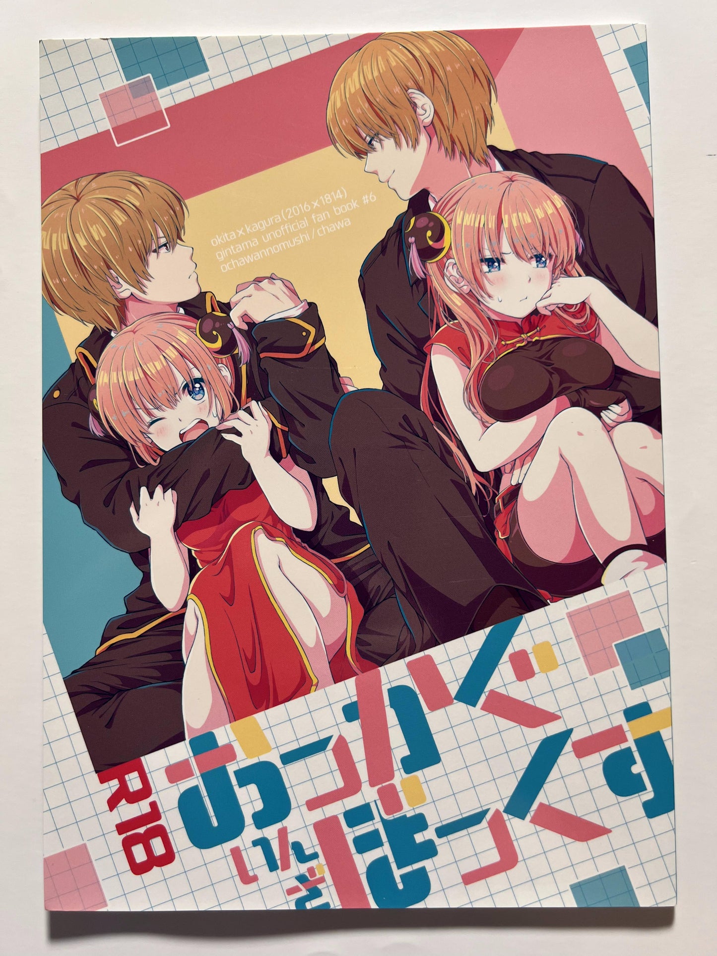 [Ochawannomushi][Chawa / ちゃわ] Okka Guinza Box