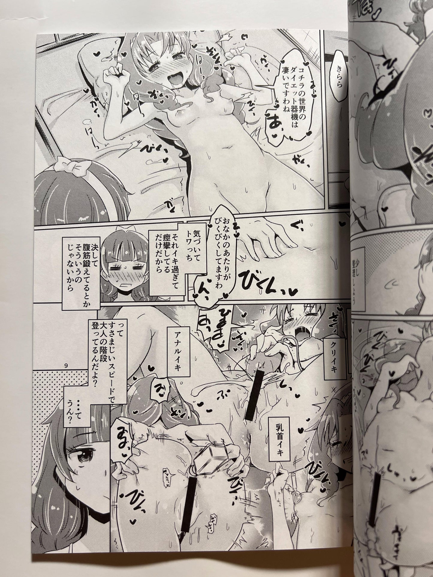 [Debodebo Dan][Deadnoodles] Sparkling☆TowaTowa❤