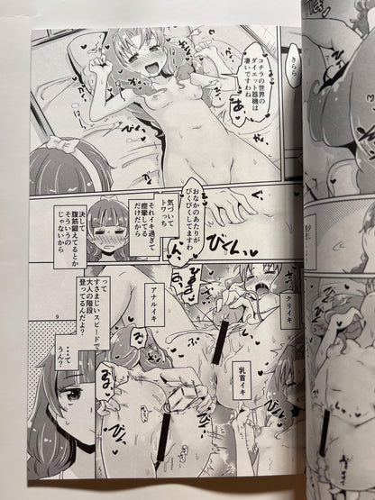 [Debodebo Dan][Deadnoodles] Sparkling☆TowaTowa❤