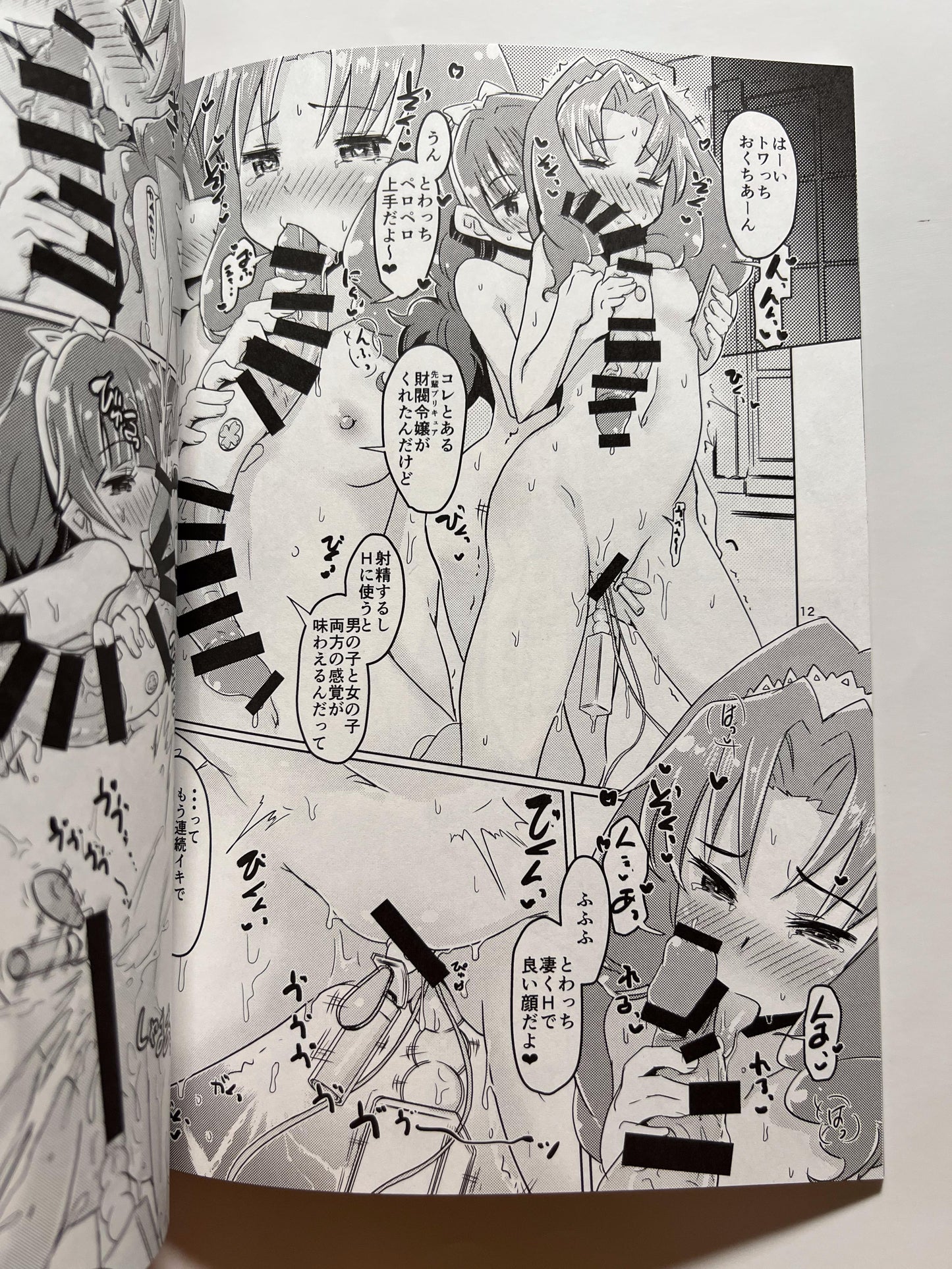 [Debodebo Dan][Deadnoodles] Sparkling☆TowaTowa❤