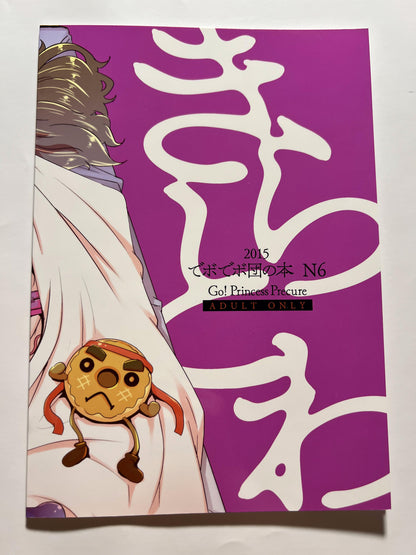 [Debodebo Dan][Deadnoodles] Sparkling☆TowaTowa❤