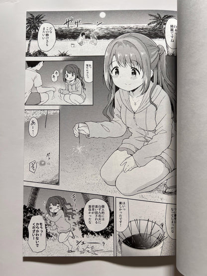 [utatane yashiki][Dekosuke] Night beach sex with Uzuki