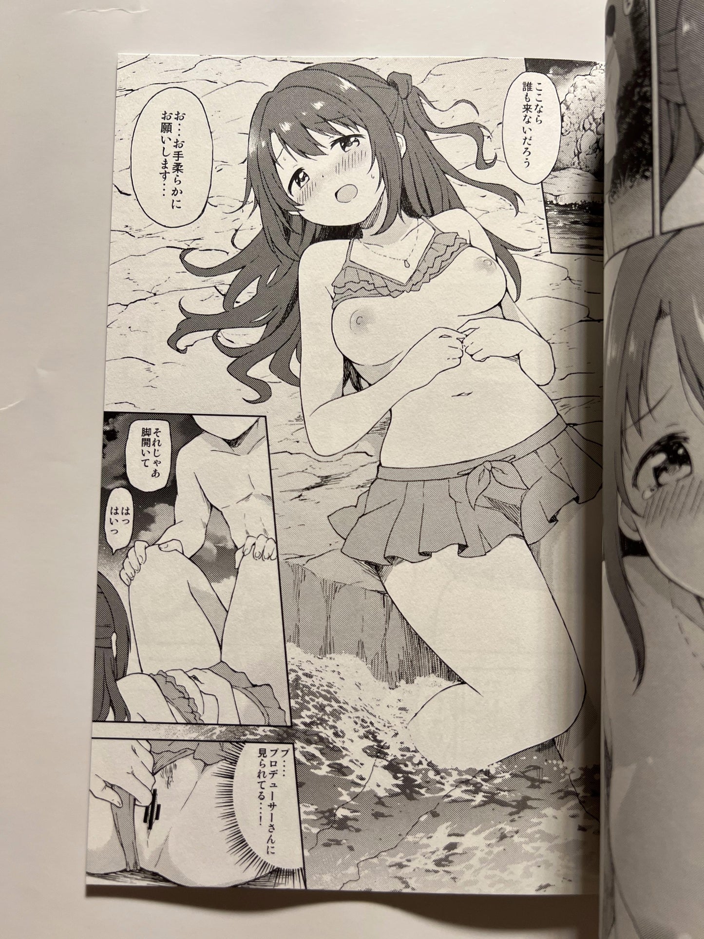 [utatane yashiki][Dekosuke] Night beach sex with Uzuki