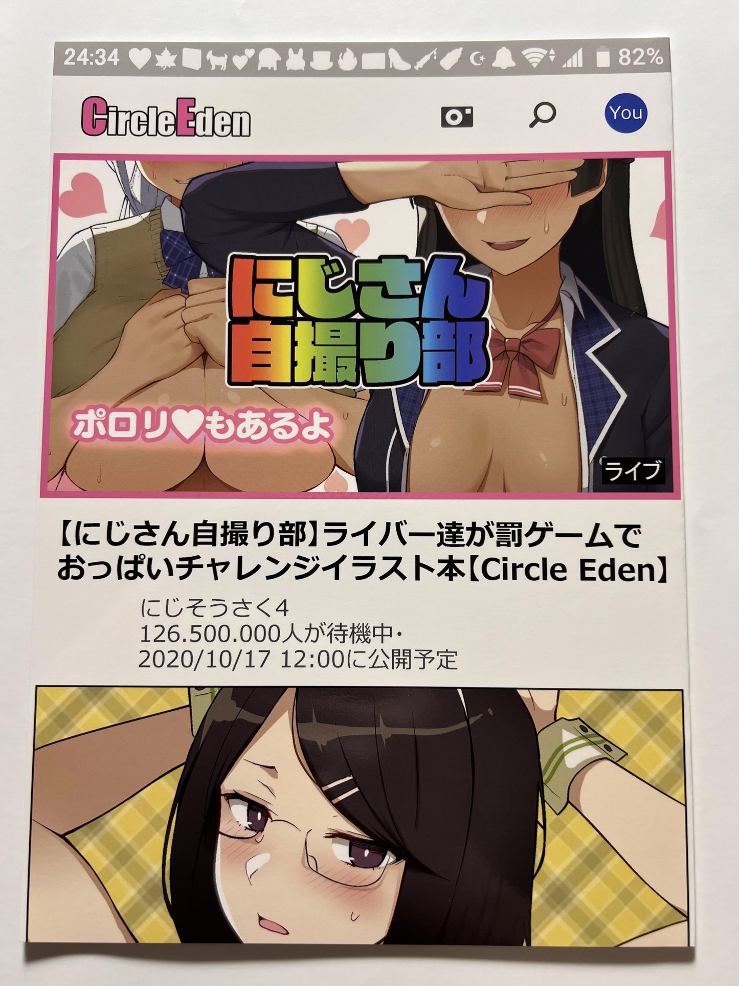[Circle Eden][Diisuke] Niji-san selfie club