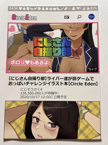 [Circle Eden][Diisuke] Niji-san selfie club