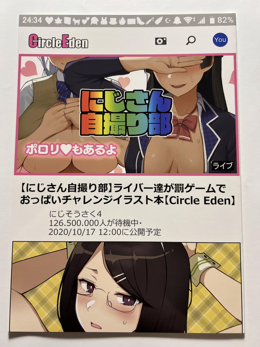 [Circle Eden][Diisuke] Niji-san selfie club