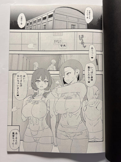 [Yami ni ugomeku][Dokuro-san] Mama-san volleyball and masturbation opening match!