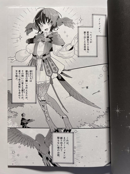 [Awaya][Ema] I have found the meaning of life!