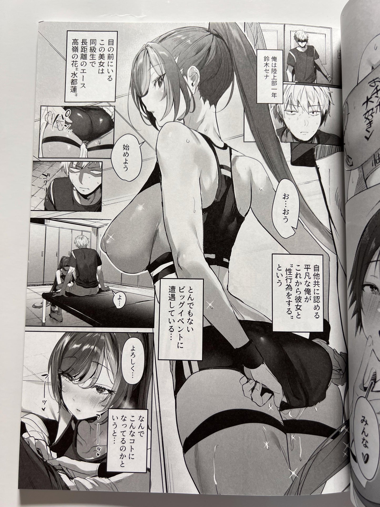 [Fechizumu Poketto][Anthology] Athletic Play