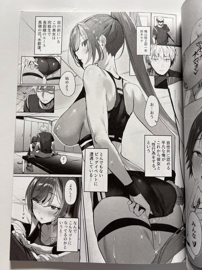 [Fechizumu Poketto][Anthology] Athletic Play