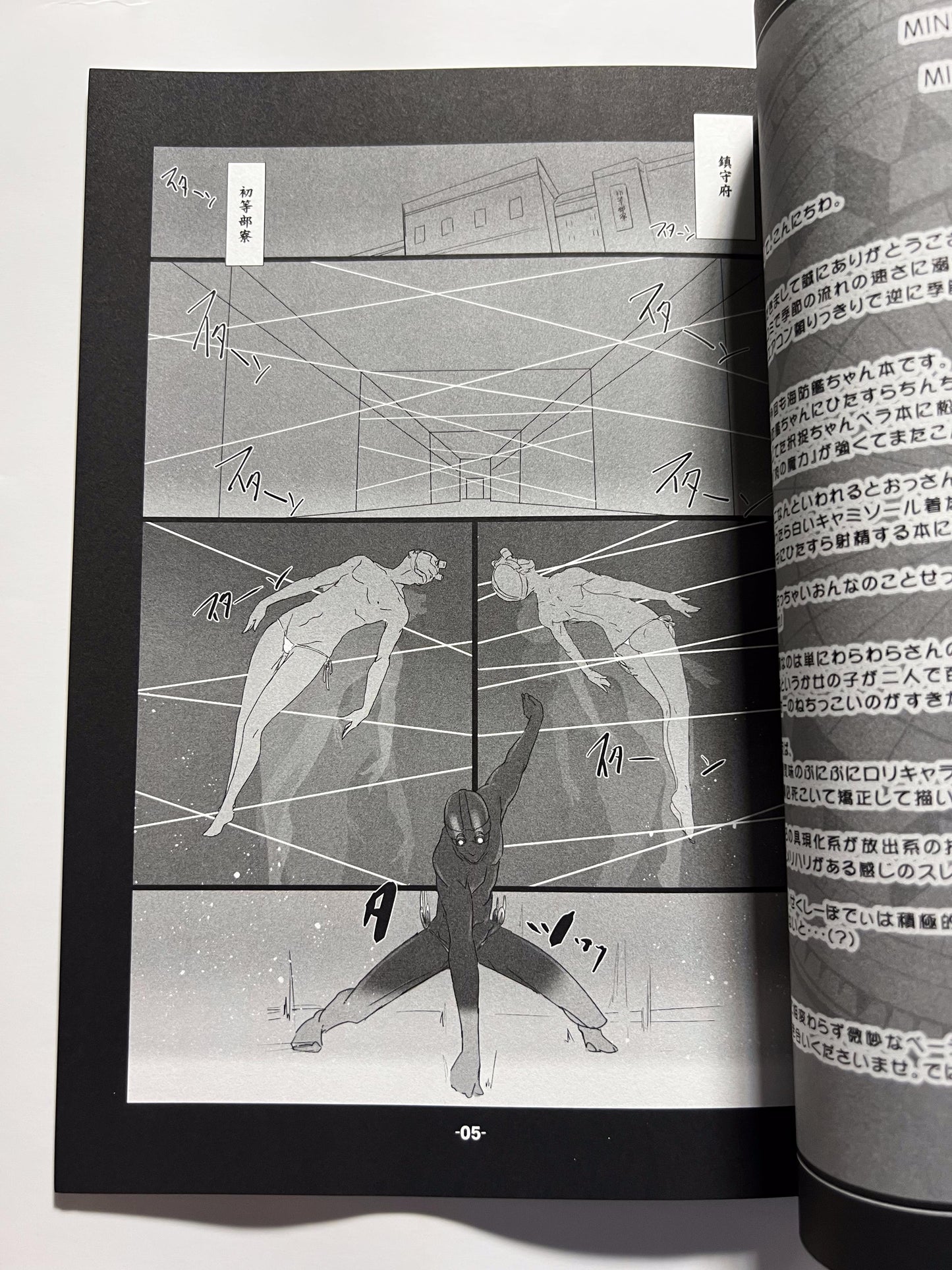 [korokoro koronP][Fujiwara Warawara] MINIMALISM×MICROISM
