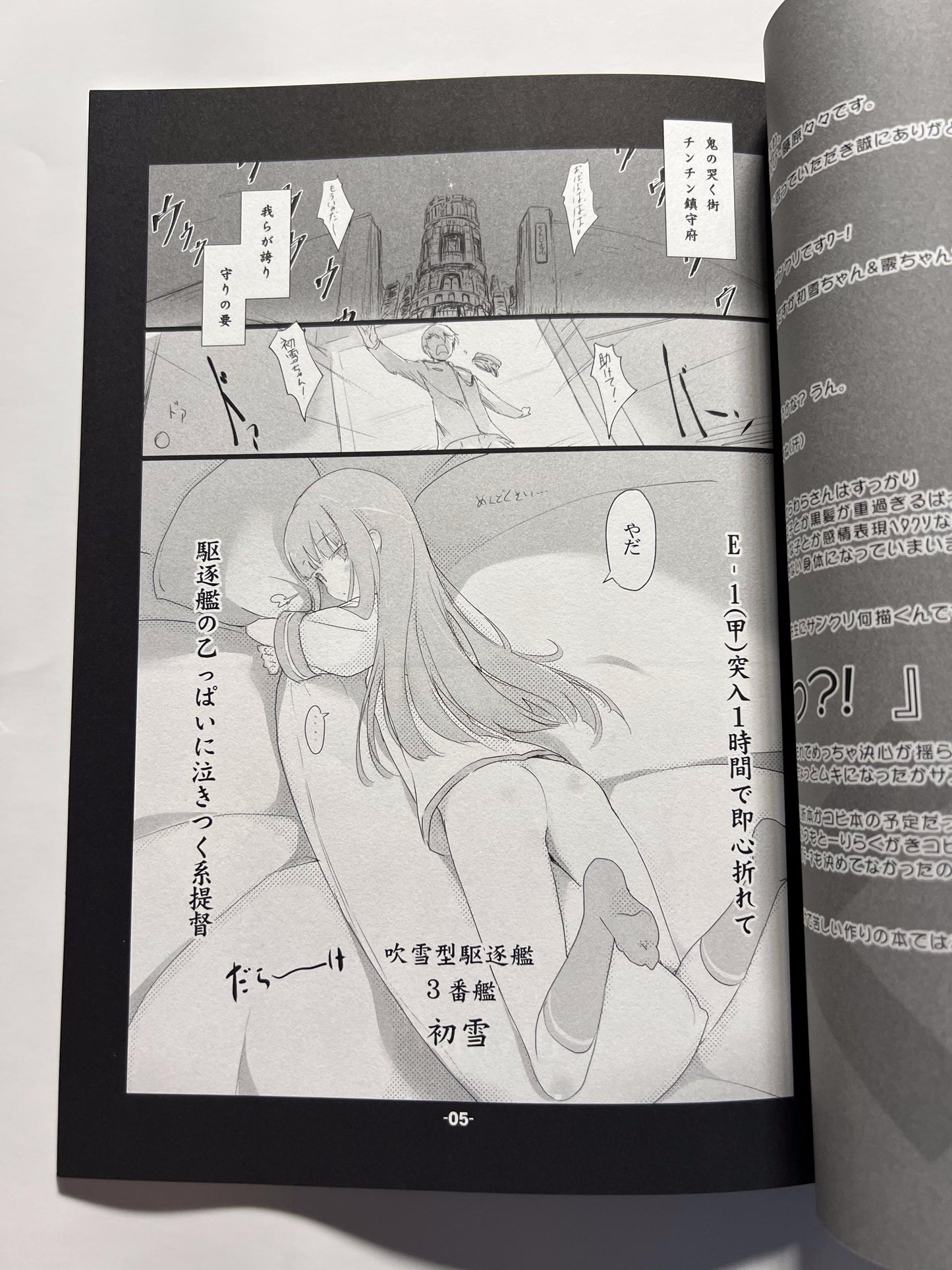 [korokoro koronP][Fujiwara Warawara] Lips, lips, lips