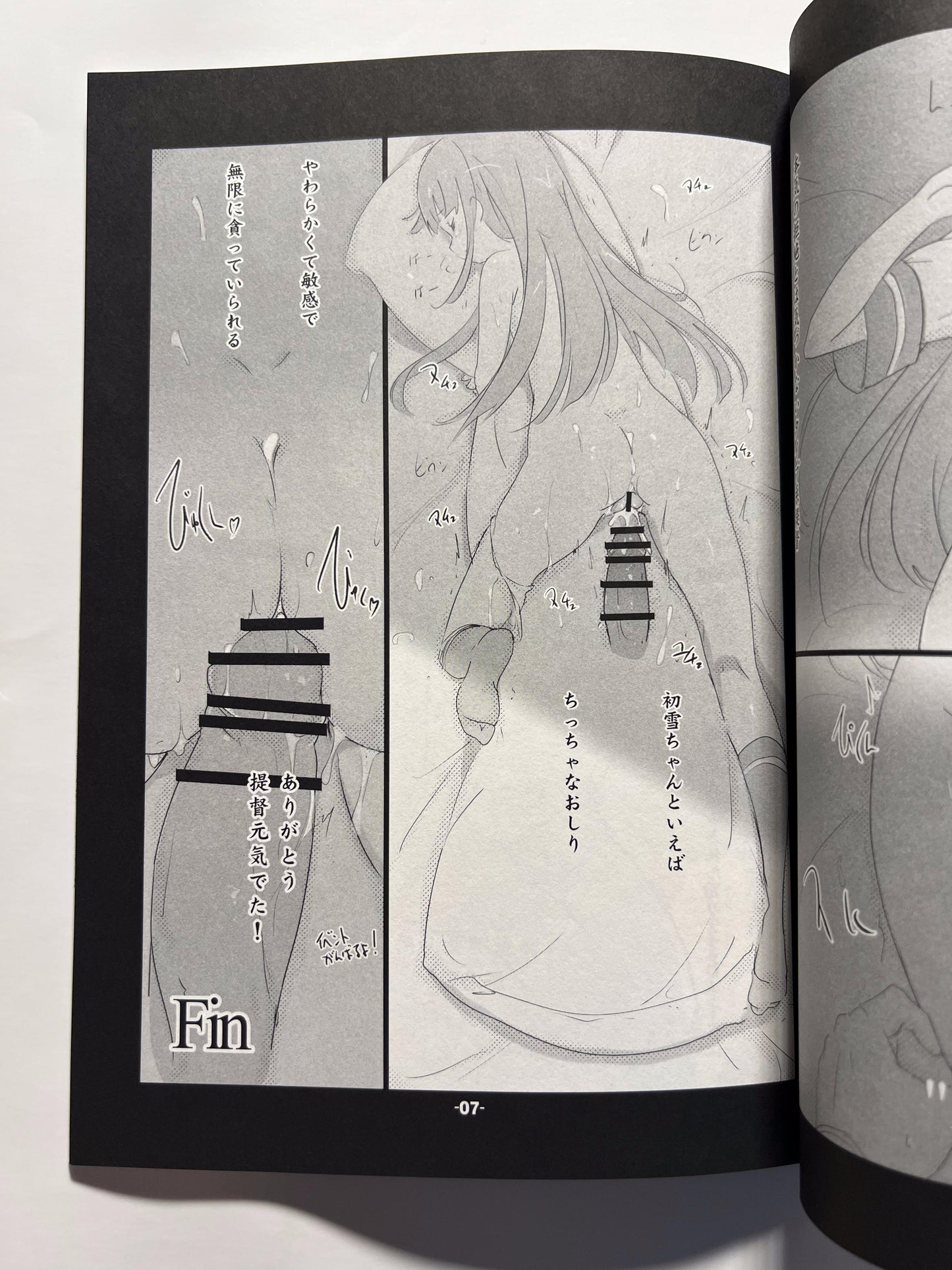 [korokoro koronP][Fujiwara Warawara] Lips, lips, lips