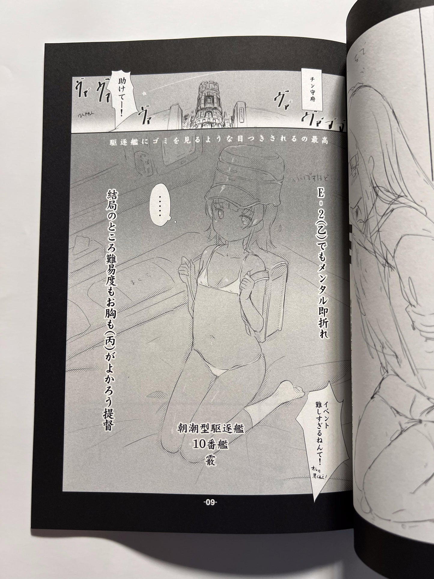 [korokoro koronP][Fujiwara Warawara] Lips, lips, lips