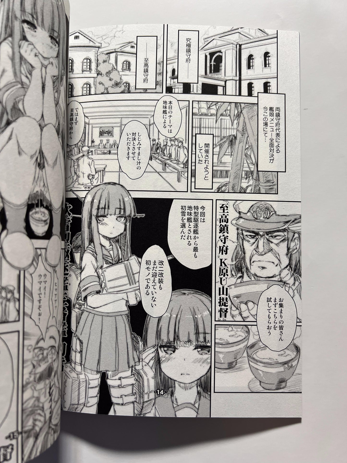 [korokoro koronP][Fujiwara Warawara] Lips, lips, lips