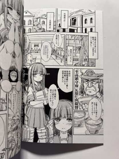 [korokoro koronP][Fujiwara Warawara] Lips, lips, lips