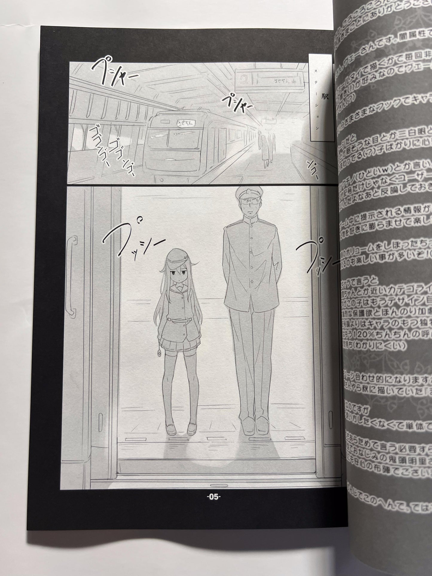 [korokoro koronP][Fujiwara Warawara] Bad prank