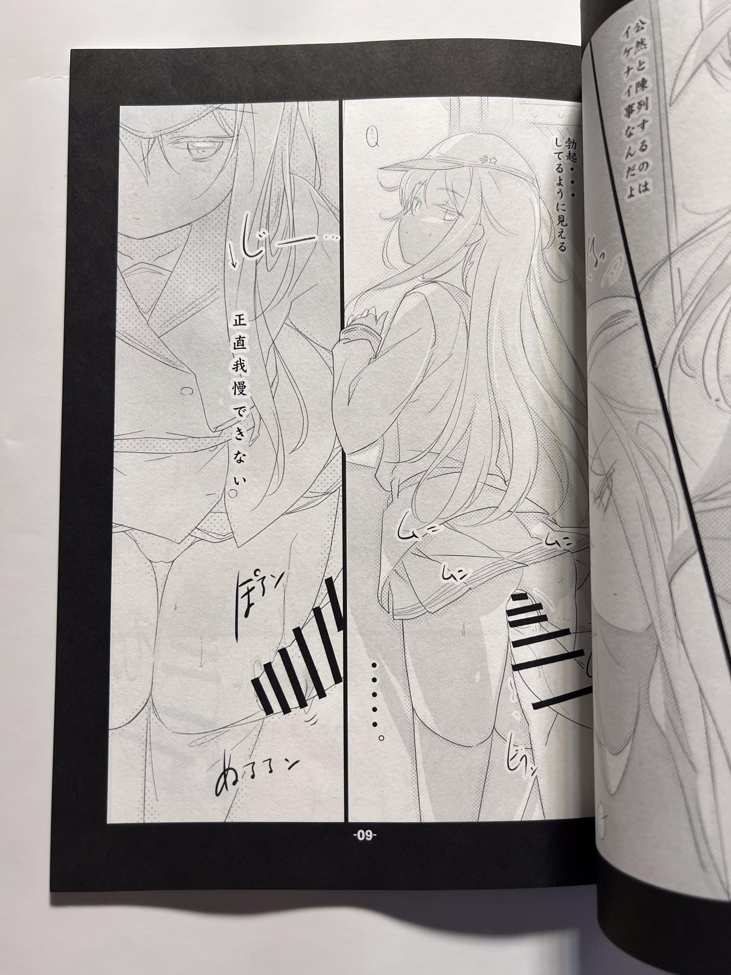 [korokoro koronP][Fujiwara Warawara] Bad prank