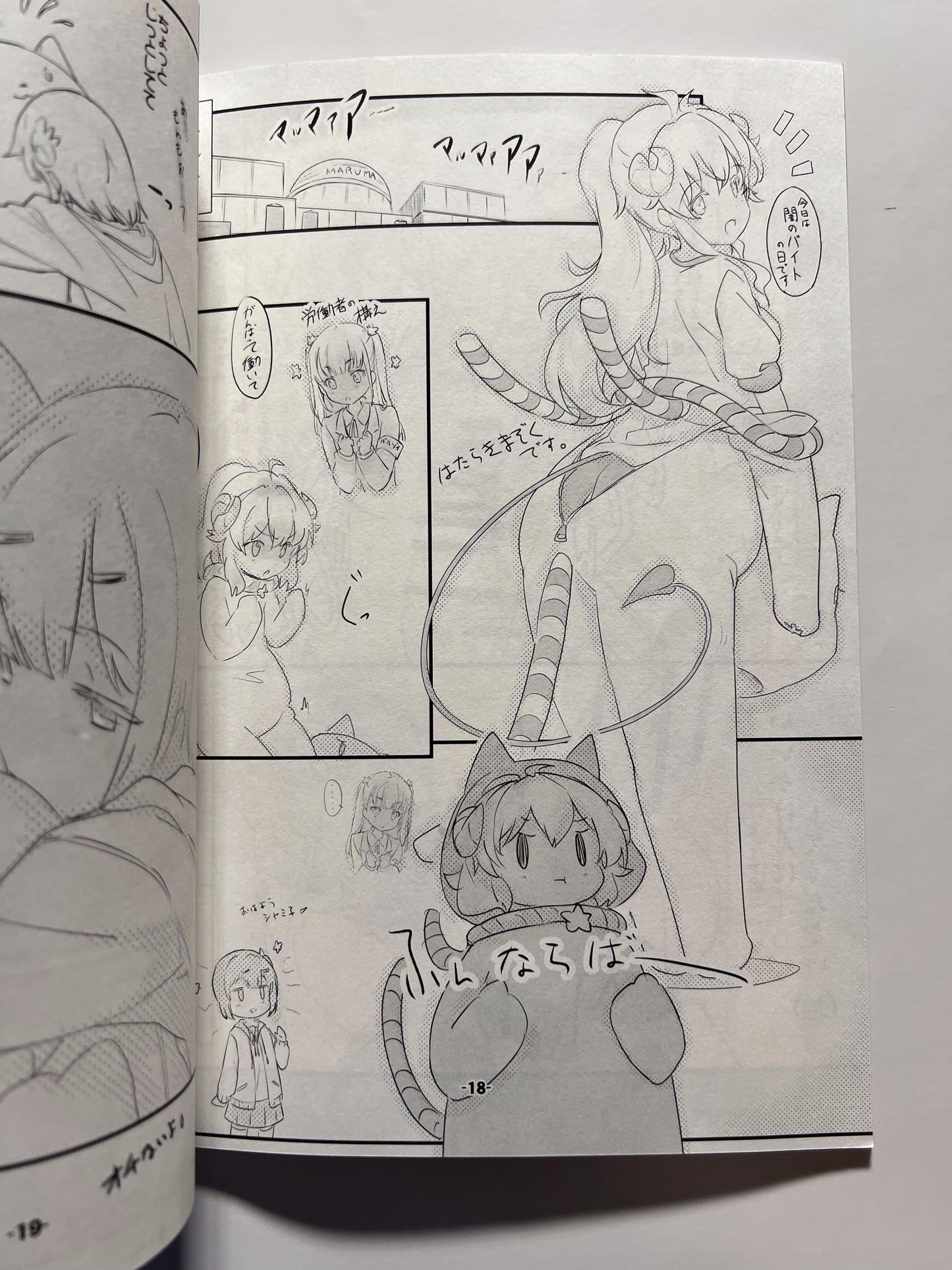 [korokoro koronP][Fujiwara Warawara] Bad prank