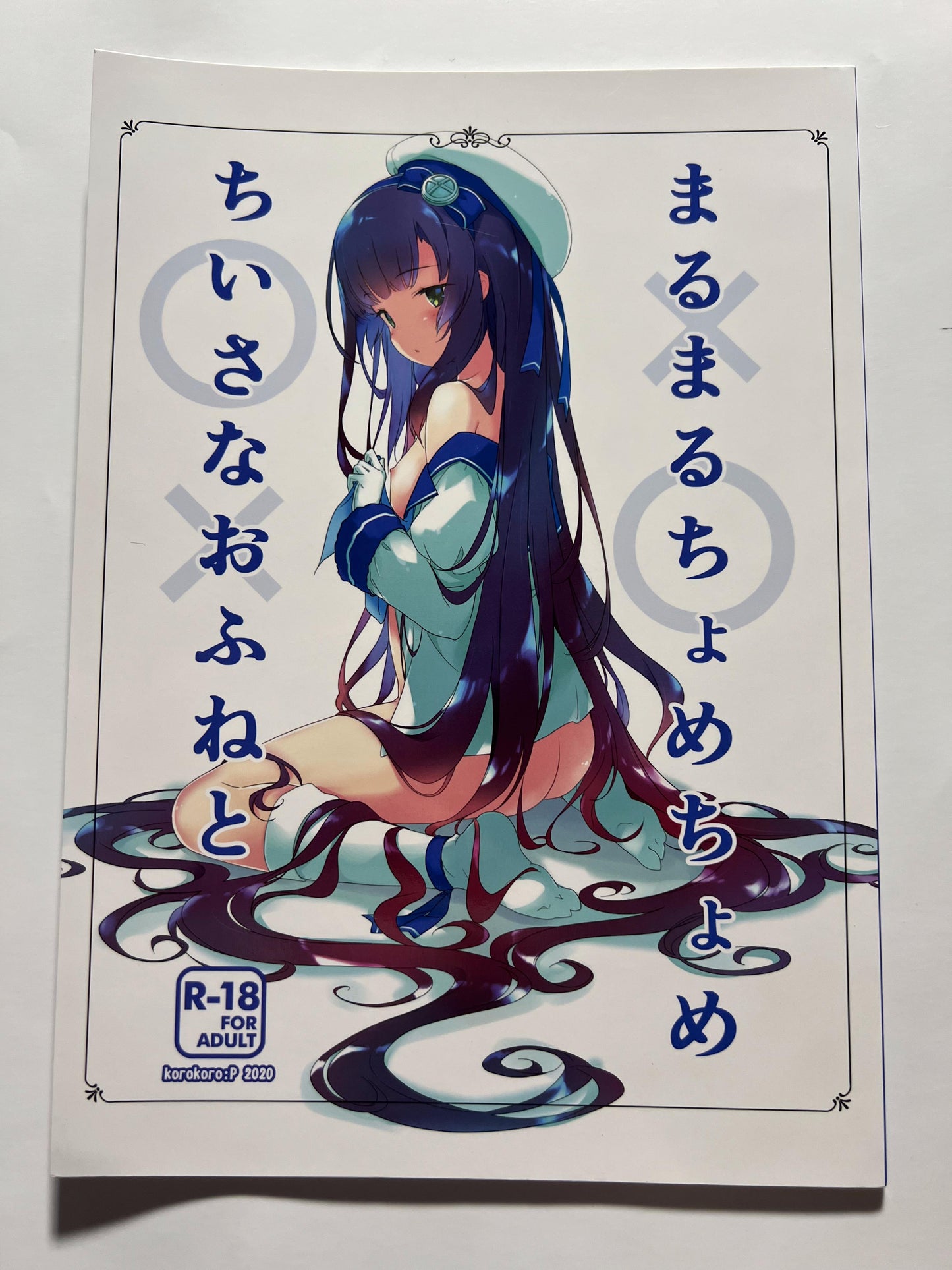 [korokoro koronP][Fujiwara Warawara] A small boat and a round chome chome