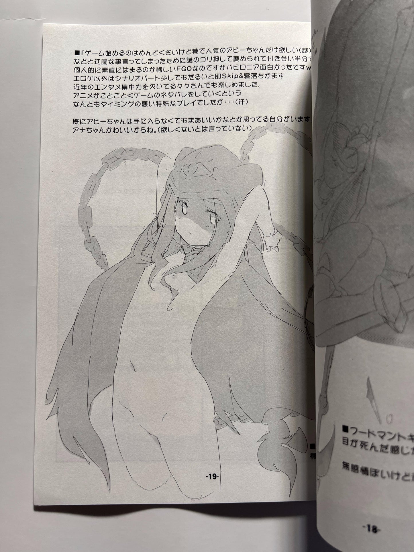 [korokoro koronP][Fujiwara Warawara] A small boat and a round chome chome