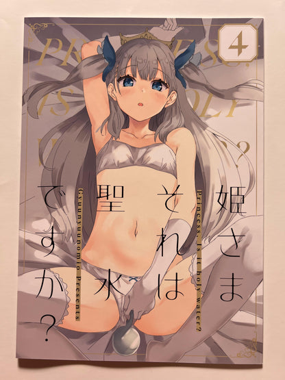 [Gyuunyuuya-san][Gyuunyuu Nomio] Princess Is it holy water? 4