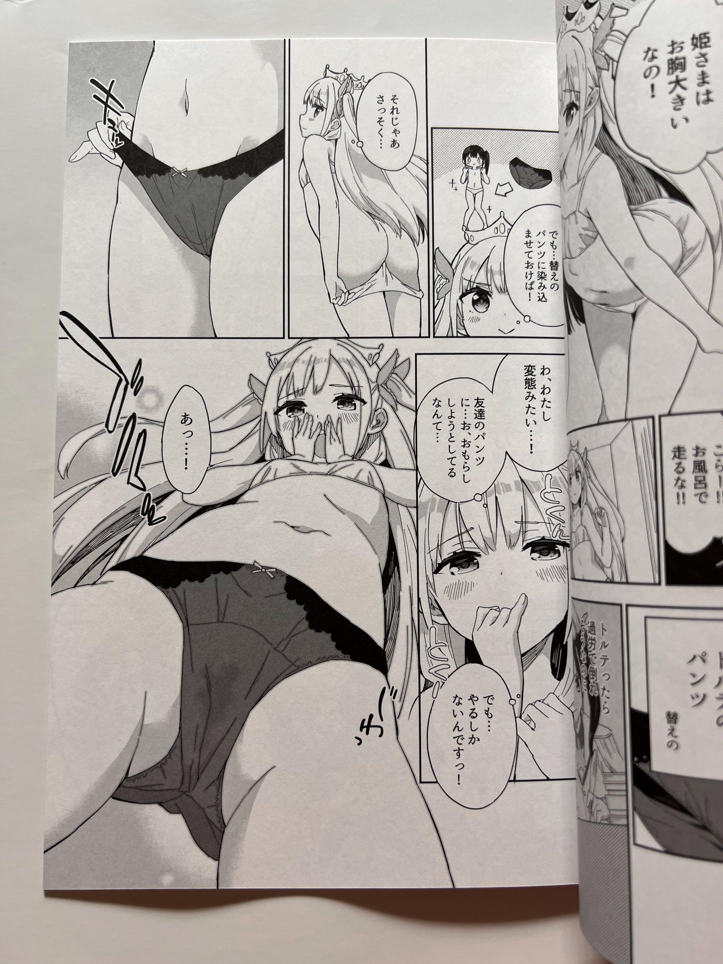 [Gyuunyuuya-san][Gyuunyuu Nomio] Princess Is it holy water? 4