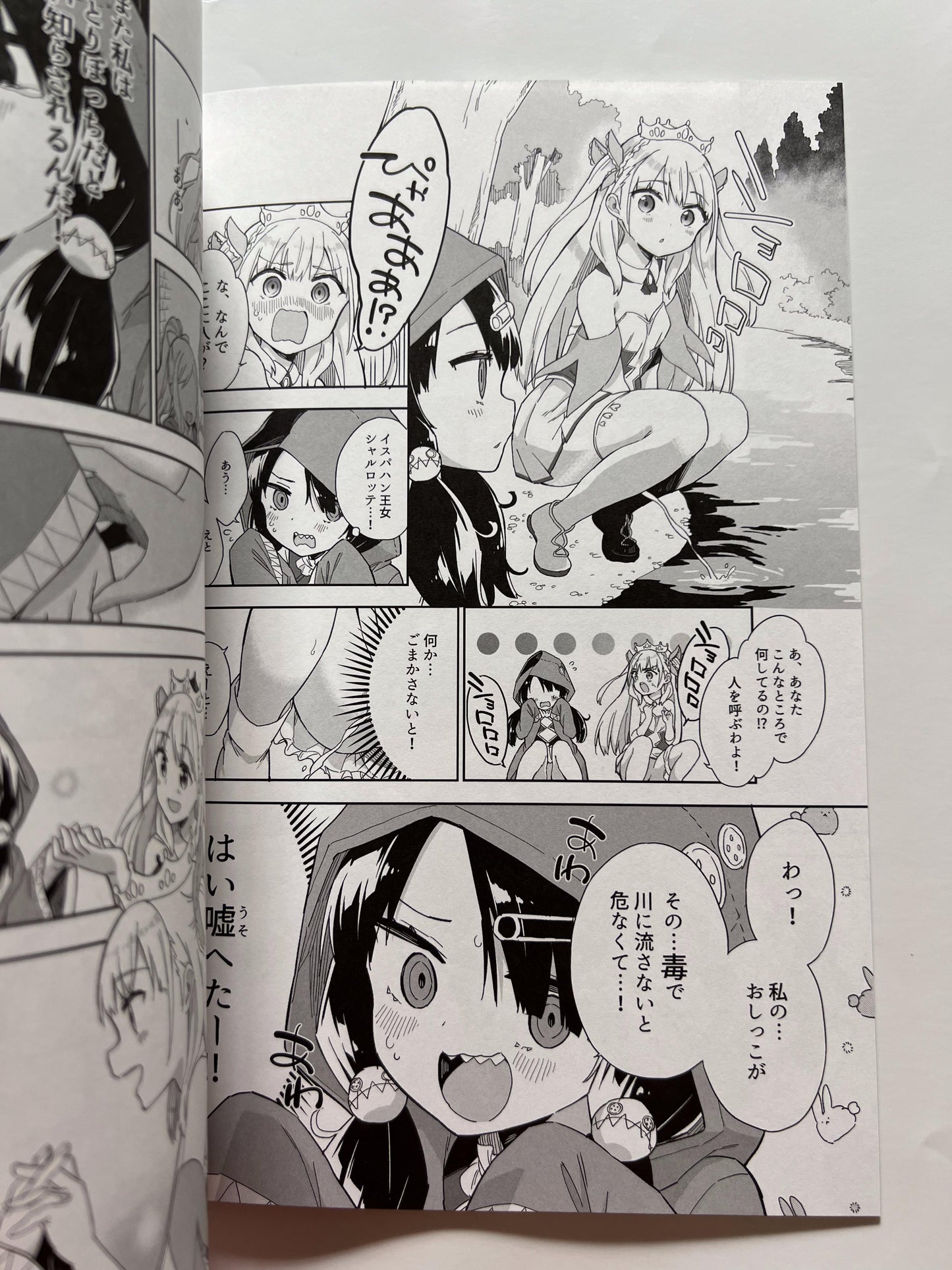 [Gyuunyuuya-san][Gyuunyuu Nomio] Princess Is it holy water? 4