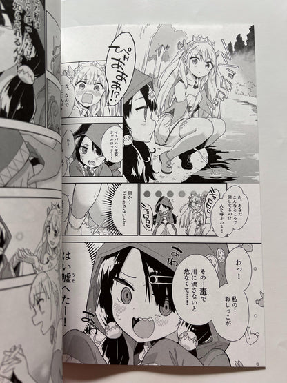 [Gyuunyuuya-san][Gyuunyuu Nomio] Princess Is it holy water? 4
