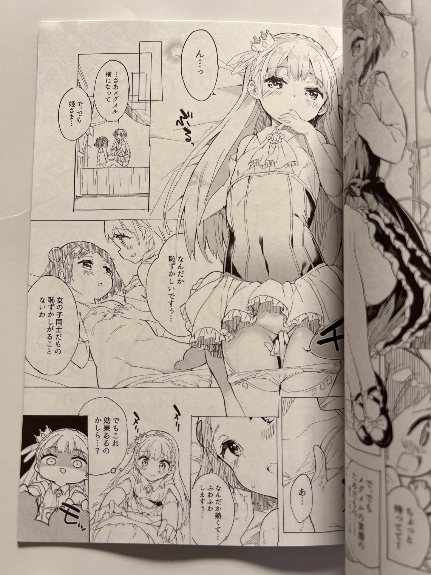 [Gyuunyuuya-san][Gyuunyuu Nomio] Princess Is it holy water? 2